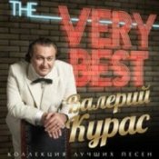 Обкладинка Валерий Курас – Каблучок