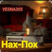 Обкладинка VESNA305 – Нах-Пох