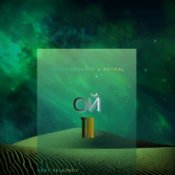 Обкладинка Dj Pershakoff & AKTRAL – Ой ти (feat. seleznov)