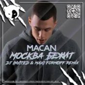 MACAN - Москва бежит