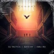 Обкладинка DJ Tactics – Captain of the Seas