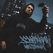 Слухати Местный – Художник