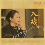 Слухати Man Li – Leave My Beautiful Dream