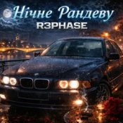 Обкладинка R3phase – Нічне Рандеву