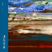 Слухати Zhang Lu Shi – Xinhepo