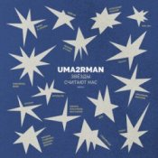Обкладинка Анастасия Садковская – Поговори со мной (Uma2rman "Звёзды считают нас")