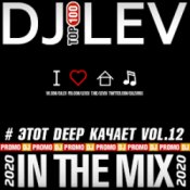 DJ LEV - # ЭТОТ DEEP КАЧАЕТ VOL.9 TRACK 09 (2020)