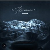 Обкладинка KALVADOS – Простыни