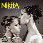 Обкладинка NikitA – Машина