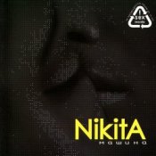 Обкладинка Nikita – Буря в пустыне