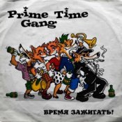 Слухати Prime Time Gang – Дюша и Камила