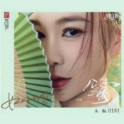 Слухати Hao Wei – Songstress of the End of the World