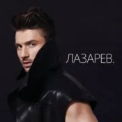 Слухати Сергей Лазарев feat. Тимати & DJ M.E.G. – Moscow To California