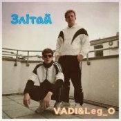 Слухати VADI&Leg_O – Залітай