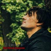 Слухати Юрий Вольф – Романс