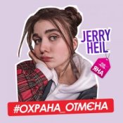 Обкладинка Jerry Heil – Охрана отмена