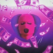 MUIZAIK & ISHNLV - Goodbye