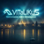 Обкладинка ViTaLiKuS – Благословляю твоё я возвращение