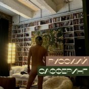 Обкладинка Marici & Modulshtein – Voronka