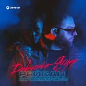 Обкладинка Рейсан Mагомедкеримов – Девчонка-Ягуар