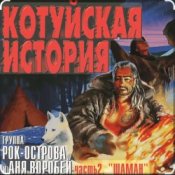 Слухати Рок-Острова - Аня Воробей – Лёха-змей (Remastered 2023)