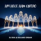Слухати DJ DIIA & Roland Orban – Ніч несе нам світло