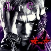 Алиса - Трасса Е-95