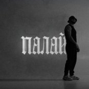 Обкладинка Фрай – Палай