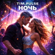 Обкладинка TIM.PULSE – Ночь