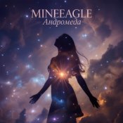 Обкладинка MineEagle – Андромеда