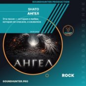 Обкладинка SHATO – Ангел