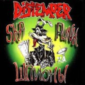 Обкладинка Distemper – Шпионы