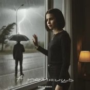 Обкладинка Бабах & НАФИСА – А помнишь