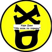 Обкладинка Харя Дави – Снег