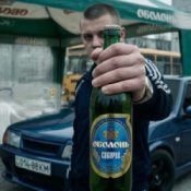 Обкладинка КЕРАМБІТ – Оболонь Соборне