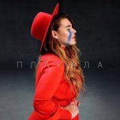 Обкладинка KAZKA – Плакала