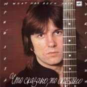 Обкладинка Юрий Лоза – Плот