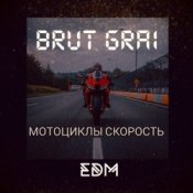 Обкладинка Brut grai – Мотоциклы скорость