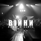 Обкладинка Domiy & Baryk – Війни