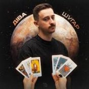 Обкладинка Шугар – Діва