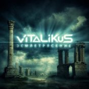 Обкладинка ViTaLiKuS – Землетрясение