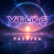 Обкладинка ViTaLiKuS – Разлука (Radio Remix)