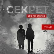Обкладинка Секрет – Мне 8 лет