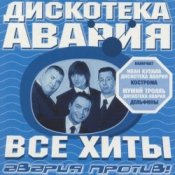 Обкладинка Дискотека Авария & Жанна Фриске – Малинки (DJ Jurij Club Mix)