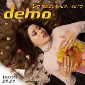 Слухати Demo – Время Меняет
