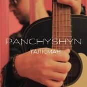 Слухати PANCHYSHYN – Талісман