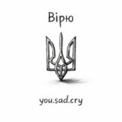 Слухати you.sad.cry – Вірю