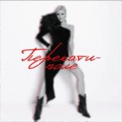 Обкладинка Юлианна Караулова, Reznikov Studio – Вилы