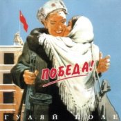 Обкладинка Гуляй Поле – Талисман