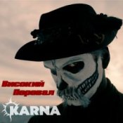 Обкладинка Карна – Високий перевал